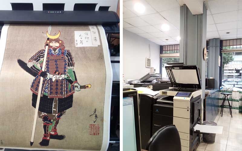 FOITITIKO, PHOTOCOPIES, PLOTER - LARGE FORMAT, PRINTING, DIGITAL PRINTING, POSTERS, BINDING, TYPING SERVICES, LAMINATION, SCANNING SERVICES, STAMPS