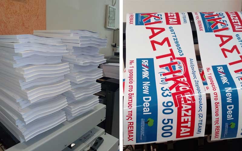 FOITITIKO, PHOTOCOPIES, PLOTER - LARGE FORMAT, PRINTING, DIGITAL PRINTING, POSTERS, BINDING, TYPING SERVICES, LAMINATION, SCANNING SERVICES, STAMPS