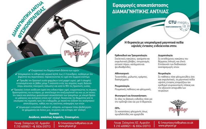 PHYSIO F offers: Restoration of orthopedic, rheumatologic, neurological diseasesAthletic injuries, special therapiesRespiratory Physiotherapy